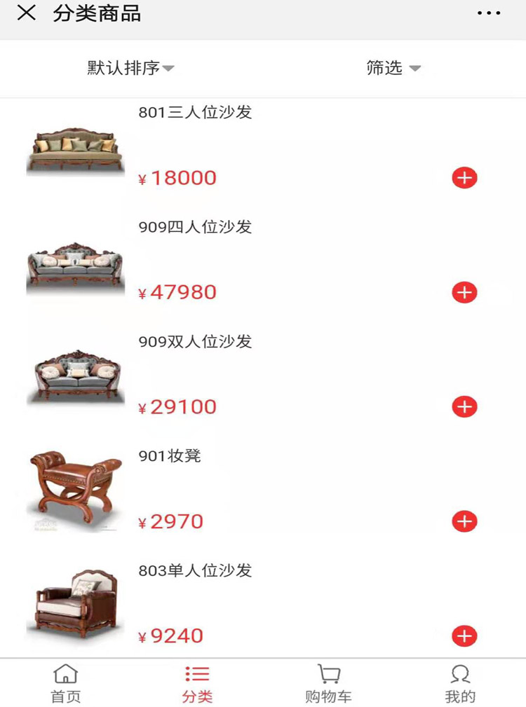 蒙蒂塞洛家具案例图片2